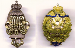 Юбил. зн. 50 лет закону и Лицейский нагр. знак деда.